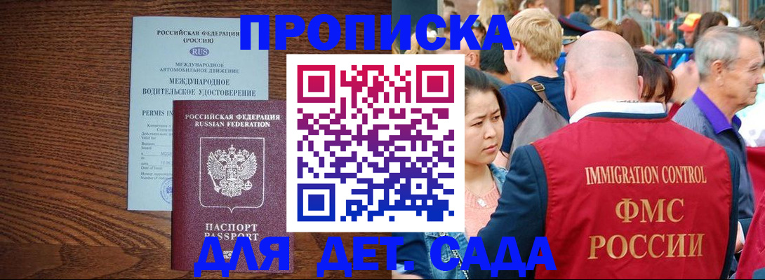 прописка регистрация в Выксе