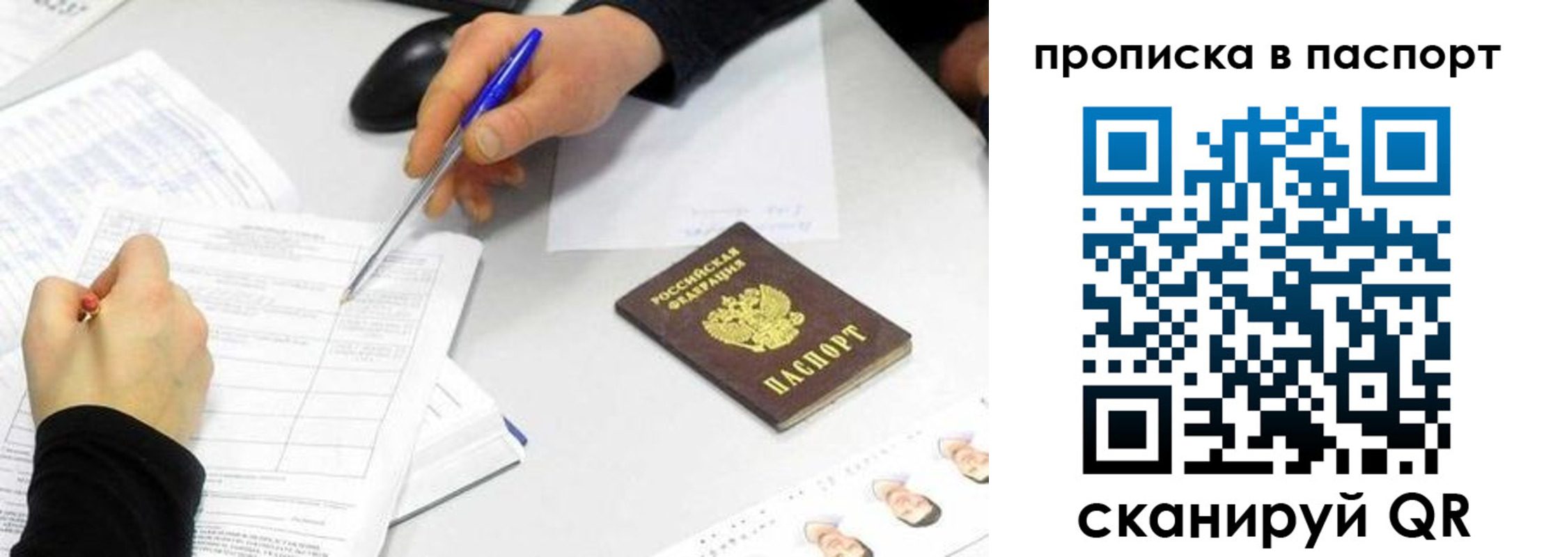 прописка поиск в Выксе