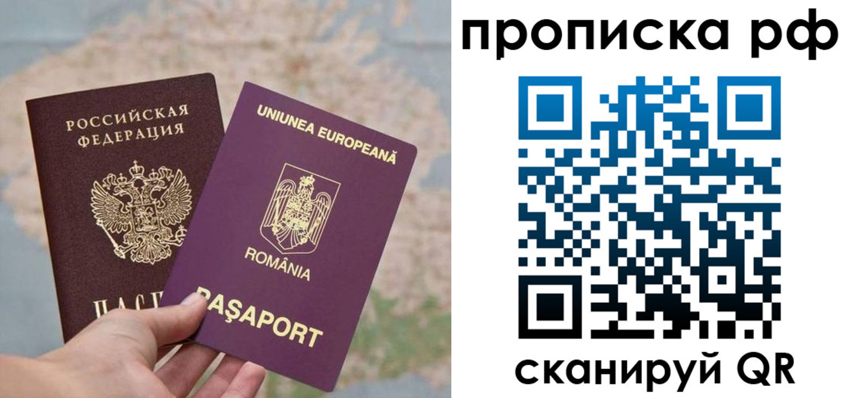 прописка паспорт в Выксе
