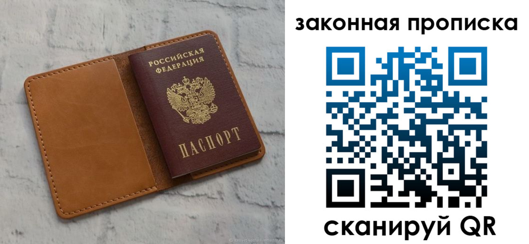 временная регистрация купить в Выксе