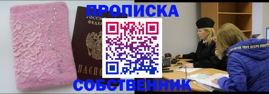 временная регистрация надежно в Выксе