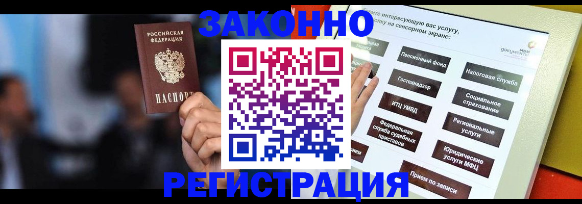прописка для школы в Выксе
