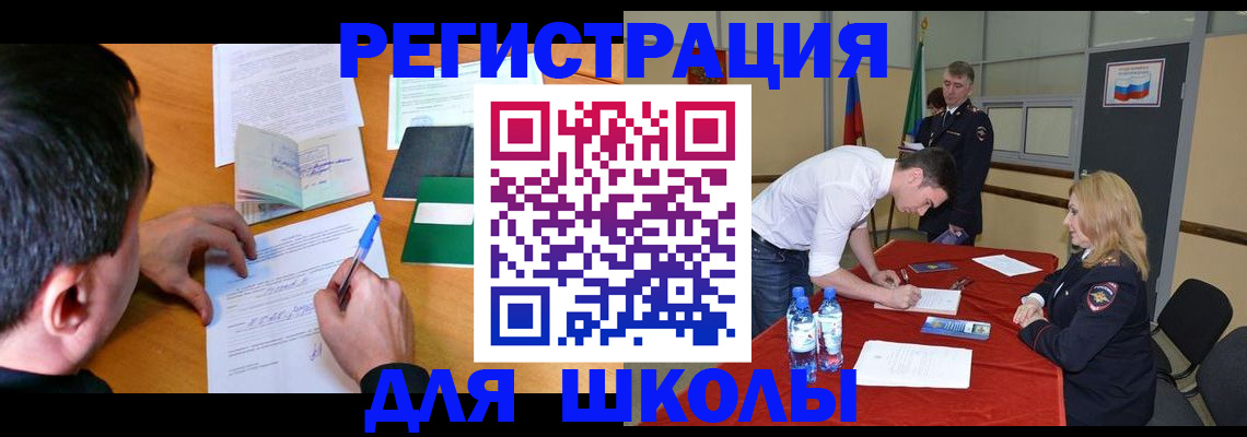 временная регистрация купить в Выксе