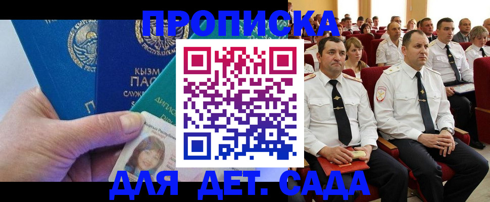 временная регистрация адрес в Выксе
