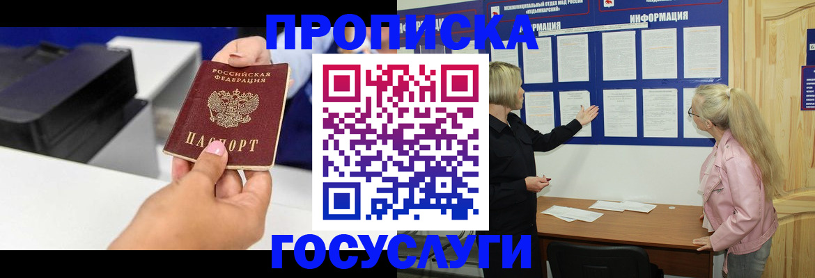 временная регистрация купить в Выксе