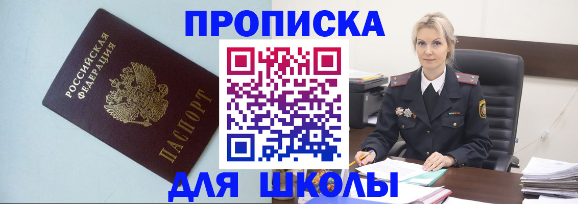 временная регистрация в Выксе