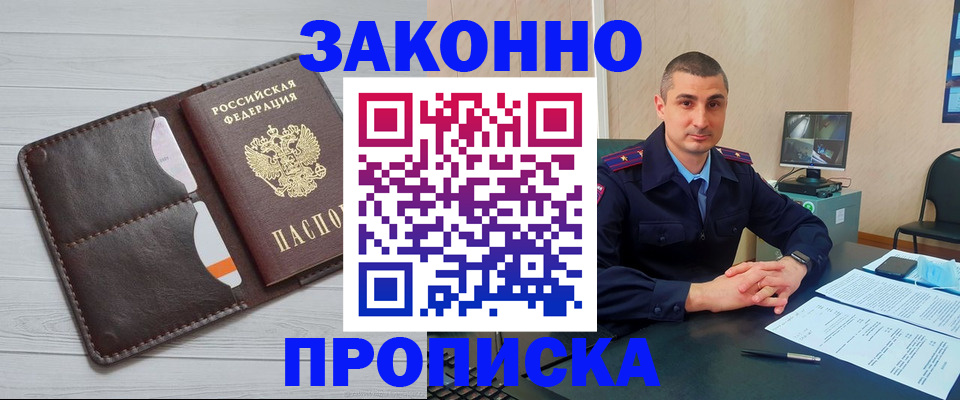 временная регистрация купить в Выксе