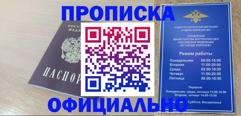 прописка в квартире в Выксе
