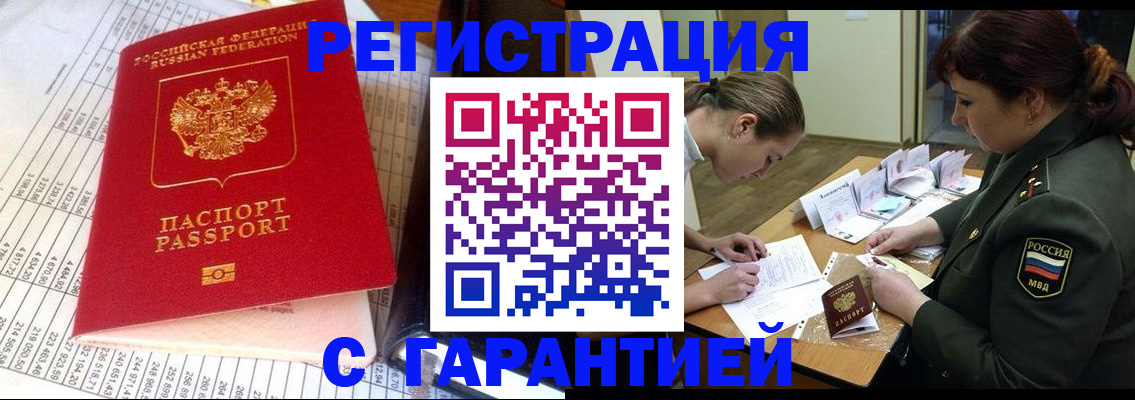 временная регистрация адрес в Выксе