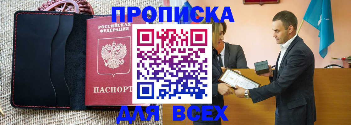 временная регистрация законно в Выксе