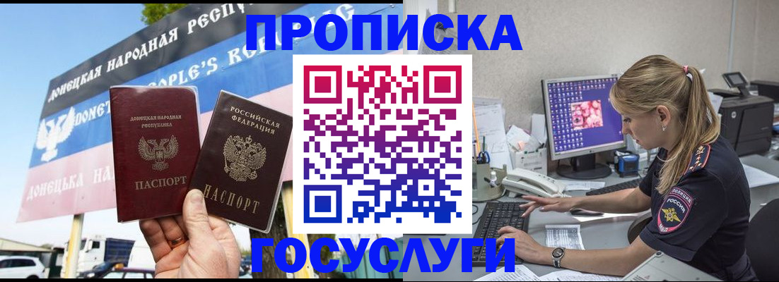 прописка паспорт в Выксе