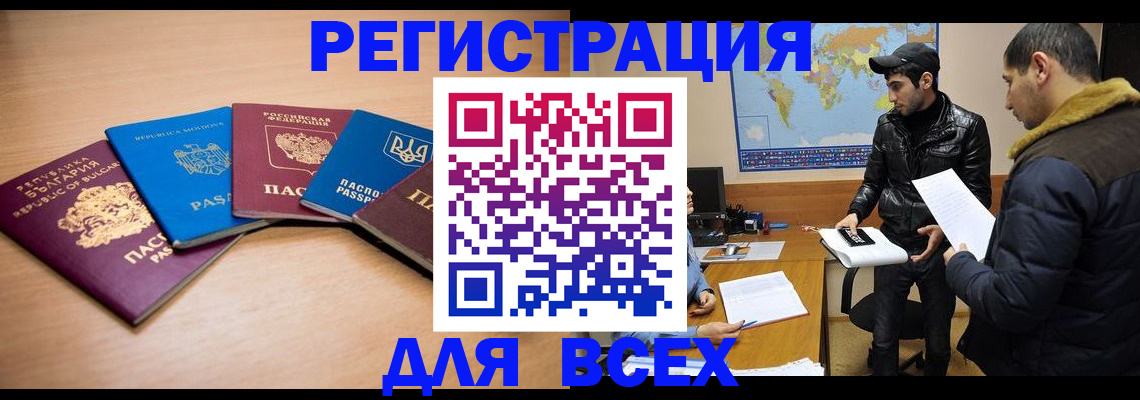 прописка для школы в Выксе